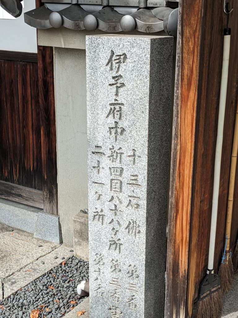 東禅寺の堂宇
