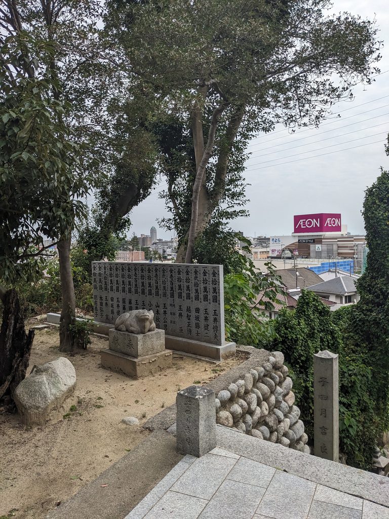 天満神社・片山の境内
