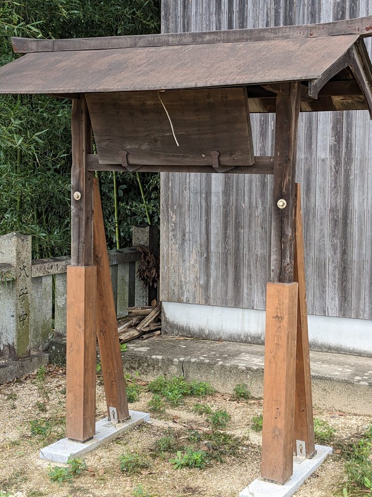 伊加奈志神社の写真10