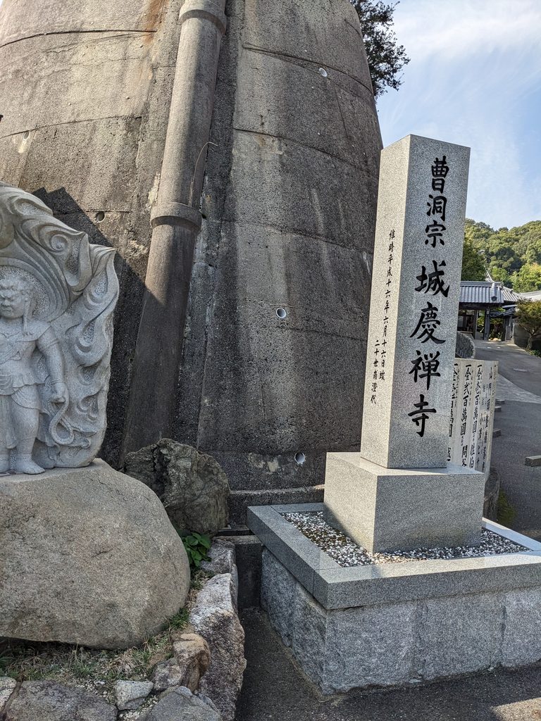 愛媛県今治市湊町にある城慶寺の様子（写真1）