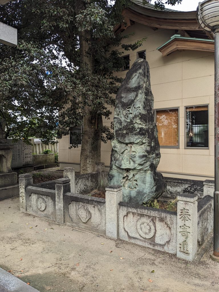鳥生の三嶋神社・祇園神社の境内にある奉寄進の玉垣と自然石の石碑